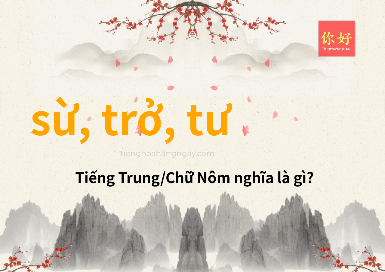 sừ, trở, tư tiếng Trung là gì?